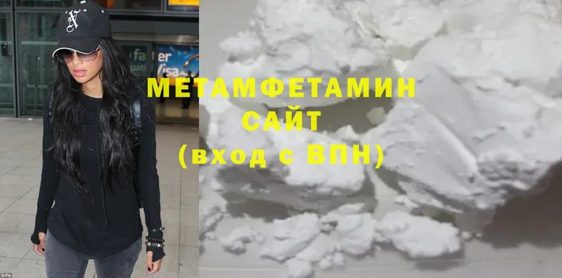 Метамфетамин витя  Видное 